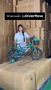 จักรยานเด็ก12 /14/16 นิ้ว Kids Bike จักรยาน4ล้อ ล้อยางเติมลม มีตะกร้า เบาะซ้อนท้าย เบรคมือ เหมาะสำหรับเด็ก 2-14ปี  จักรยานเด็กเล็ก