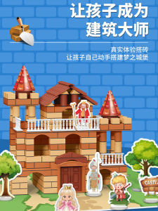 Childrens Small Mason Cover Building House Cement Brick Wall DIY Handmade Architect Building Blocks Building Toys