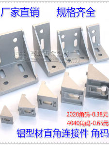 Aluminum Profile Right Angle Connector 90 Degree Package Nuts Included for Hardware Tools And Fasteners Combination Parts