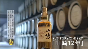 Suntory Yamazaki 12 Year Old Single Malt Whisky with Gift Box Yamazaki Distillers Whisky Japanese Whisky 700ml 43%