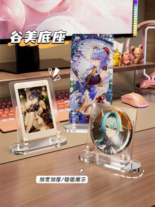 Giá Đỡ Acrylic Qioeroul Biji Biji Base Stand Acrylic Anime Card Display Holder Storage Organizer for Fans of Anime