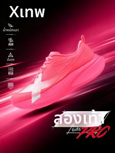 XTEP | Summer Mens Exam Running Shoes
