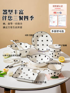 Hepburn Style Polka Dot Bowl and Dish Suit For Home Ceramic Bowl and Chopsticks Cutlery Plate Bowl Fish Plate Dinner Plate Soup Bowl Instant Noodle Bowl