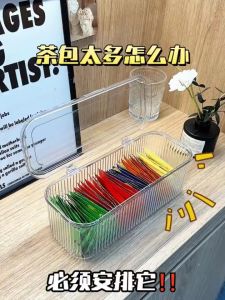 Tea Bag Organizer Container Storage Box Stackable Transparent Disposable Coffee Food Kitchen Freezer 茶包收纳盒多功能储物盒