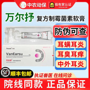 Pet Ear Care Medicinal Cream Anti-Infection Anti-Itch for Dogs And Cats Malassezia Prolifica Ear Infections Odor Relief