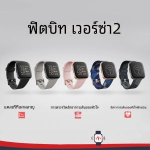 Fitbit Versa 2 สมาร์ทวอทช์สุขภาพและฟิตเนสพร้อมอัตราการเต้นของหัวใจ ดนตรี ในตัวของ Alexa การติดตามการนอนหลับและการว่ายน้ํา สีดํา/คาร์บอน