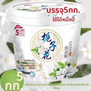 PISSA |Bột giặt hương hoa dành dành lưu hương lâu