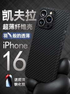 Ultra-Thin Carbon Fiber Pattern Phone Case for Apple iPhone 16 pro Max Full Cover Lens Protection High-End Kevlar Business Style