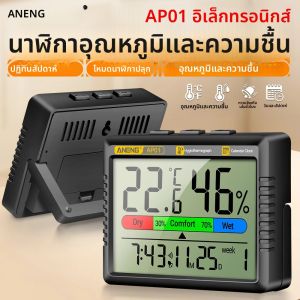 ANENG AP01 Thermohygrometer นาฬิกาอิเล็กทรอนิกส์การวัดหลายใบหน้าจอความละเอียดสูงเครื่องวัดอุณหภูมิอากาศแบบดิจิตอลเครื่องวัดความชื้นสัมพัทธ์