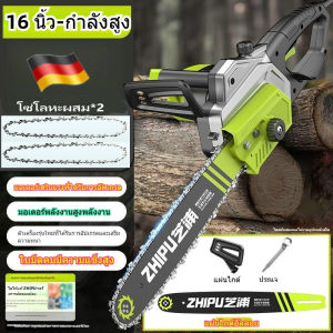 zhipu เทคโนโลยีเยอรมัน เลื่อยไฟฟ้า เลื่อยโซ่ เลื่อยโซ่ไฟฟ้า ไม้ เลื่อยตัดไม้ 12/16 นิ้วเลื่อยโซ่เครื่อง เครื่องแรง เครื่องตัดไม้ ตัดเร็ว กำลังไฟสูง 1800W