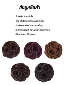 เครื่องม้วนผมดอกไม้เก้าดอก วิกผมเทพธิดาของผู้หญิงแปลงร่างเป็นกิ๊บติดผมในไม่กี่วินาที