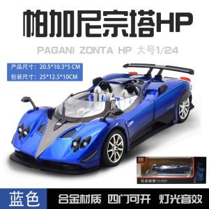 Pagani Zonda 1:24 Scale Diecast Car Model Open-Top Sports Car Simulation Toy for Boys Alloy Metal Finished Product