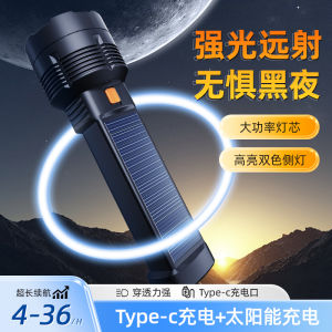 Solar Powered LED High Brightness Flashlight Rechargeable Portable Outdoor Emergency Firefighting Multi-Function Torch Light
