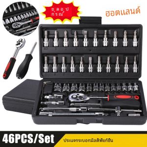 46ชิ้น/ชุดชุดชุดอุปกรณ์ประแจกุญแจเลื่อนเฟืองสปริงชุดประแจมืออเนกประสงค์สำหรับที่ซ่อมรถซ็อกเก็ตประแจไขควง