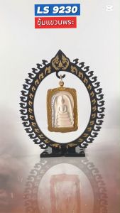 ซุ้มแขวนพระอะคริลิค สีดำขุ่น ลายกนกแบบแขวน ขายฐานพระและเครื่องมงคลศาสนา คุณภาพระดับพรีเมียม มีบริการเก็บเงินปลายทาง สินค้าผลิตในประเทศไทย จัดส่งไว