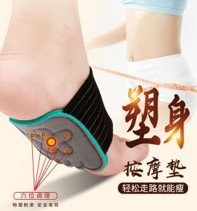 Acupoint Foot Pad Massage Insole Health Fitness Body Shaping Internal Damp Cold Excretion Traditional Chinese Medicine Recommended