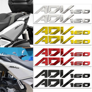 ADV160 3D สติกเกอร์ติดมอเตอร์ไซค์ถังน้ำมันตัวถังรถมอเตอร์ไซค์รูปลอกตรารถยนต์สำหรับฮอนด้า ADV160 Adv 160