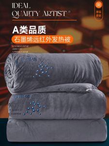 Graphene 5.00kg Quilt Winter Quilt Quilt Duvet Insert Winter Quilt Thickened Warm Milk Fiber Dormitory Single Student Winter