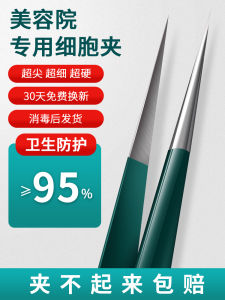 Blemish Removal Tweezers