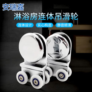 ห้องอาบน้ําวินเทจประตูกระจกแขวนล้อแบบบูรณาการติดตามแยกลูกกลิ้ง เสื้อท่อนบน ล้ออุปกรณ์ห้องน้ําโลหะผสมสังกะสี