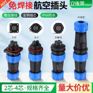 Aerodynamic Waterproof Splice Connectors: Round Cable Wire Aviation Plugs & Sockets without Welding IP68 Standard Nylon Material