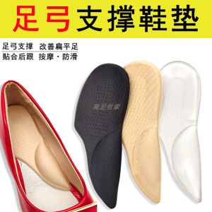 Arch Support Insole Flat Foot Sole of the Foot Shock Absorption Pain Relief Massage Half Insole Arch Valgus Correction Heel Pad