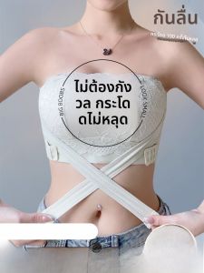 MiiOW | เสื้อชั้นในสายเดี่ยวไม่มีโครง ไร้สาย สำหรับผู้หญิง ทรงกระบอก เซ็กซี่ สไตล์หวาน เสื้อชั้นในแบบเกาะอก เสื้อชั้นในป้องกันการหย่อนคล้อย