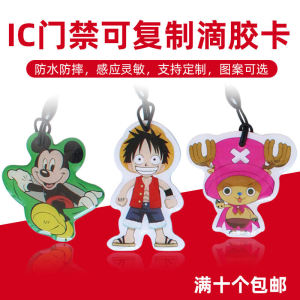 IC Cartoon Glue Card & Keychain Access Card: A Comprehensive Guide