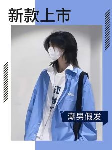 Wig ekor serigala rambut pendek lelaki dan wanita kepala mullet merah bersih gaya rambut samurai Jepun versi Korea pelajar kacak penutup kepala penuh