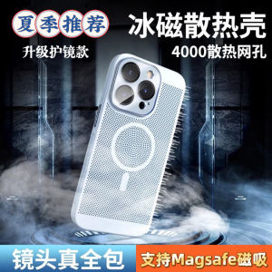 Lightweight Breathable Ice Sensation Mesh Phone Case for Apple 15ProMax Magsafe Absorption Shockproof Protection for iPhone 14Plus 13Pro 12 Full Cover Drop Protection 11