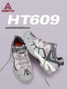 HUMTTO | Breathable Hiking Shoes