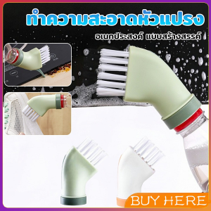 Buy Here หัวแปรง แบบแห้ง และเปียก ทำความสะอาดสามารถใช้ขวดน้ำดื่มทั่วไปได้  Cleaning brush