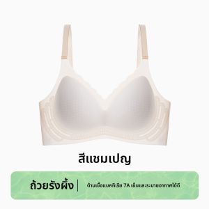 MiiOW | เสื้อชั้นในผ้าไหมน้ำแข็งสำหรับผู้หญิง ทรงบางพิเศษ ระบายอากาศได้ดี ไร้ตะเข็บ ไร้โครง ทรงเกาะอก ดีไซน์หลังสวย เสื้อชั้นในผ้าไนลอน