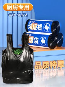 Thickened Kitchen Waste Bag Handheld Household Plastic Bag Special for Kitchen Rotten Wet Garbage Extra Thick Super Thick Large Size