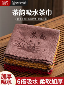 Kombucha Accessories High-End Professional Thickened Super Water Absorption Tea Towel Tea Tray Dry Pour Table Tea Mat Zen Rag Tablecloth