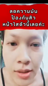 กิฟ ฟารีน โฟมล้างหน้า เจลล้างหน้า ผิวมัน เป็นสิว แอคเน่โฟม แอคทีฟยัง ยับยั้งแบคทีเรีย แอคเน่เจลล้างหน้า ผิวแห้งเป็นสิว ผิวมันและผิวเป็นสิวง่าย ทำความ สะอาดล้ำลึก ลดการอุดตัน ไม่ทำให้ผิวแห้งตึง