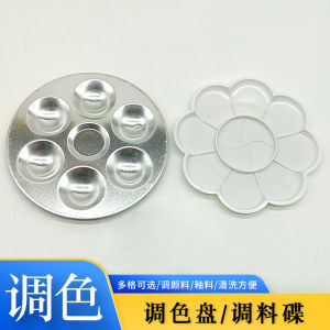 Palette Ceramics อุปกรณ์งานฝีมือพลาสติก จานผสมสี แผ่นสีลิ่ม ด้านล่างสี ด้านล่างสี งานฝีมือ งานปั่น จานผสมสี