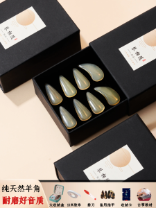 Natural Handcrafted Purely Polished Goat Horn Finger Picks for Guzheng Professional Exam Grade Adult And Child Dedicated