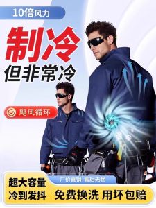 Neng Shield Air Conditioning Suit Fan Suit Short Sleeve Workwear Summer Heatstroke Prevention Cooling Outdoor Construction Labor Protection Suit
