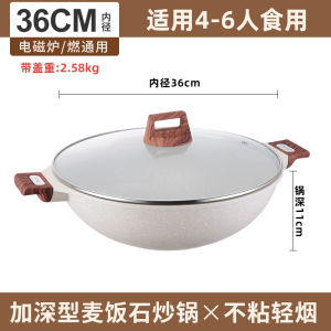 Medical Stone Wok For Home Pot with Two Handles Large Gas Induction Cooker Special Use Frying Pan Non-Stick Pan Thermal Pot Large Capacity