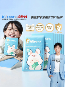 Hipapa | Mặt Nạ Dưỡng Ẩm Cho Trẻ Em