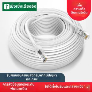 SHENGSHICHANGYING | High-speed Indoor/Outdoor Ethernet Cable CAT6 Gigabit
