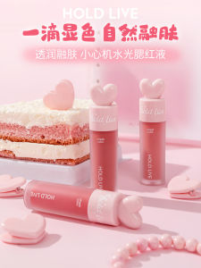 HOLD LIVE Water Light Cheek Liquid Subtle Trick Puffing And Shrinking Color Atmosphere Contouring Liquid Blush Affordable