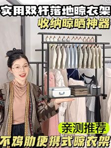 Krave Skin Heavy Duty Double Rod Clothes Drying Rack: No Installation Required