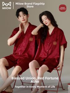 MiiOW | Breathable Wearable Ice Silk Wedding Sleepwear Homewear