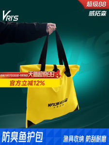 Witosen Large Capacity Fish Guard Bag Waterproof Odor-Resistant Integrated Forming EVA Fishing Gear Storage Handbag New Model