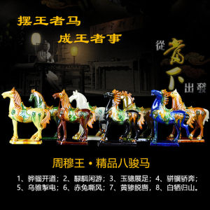 Tang Sancai Eight Horses Ceramic Crafts Horse Set Decoration Home Wine Cabinet TV Cabinet Study Horse Array Decoration