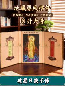 Simple Folding Z Earthstore Screen Large Desktop Ornaments Buddha Images Storage Easy to Carry Home Decorations Zen Garden