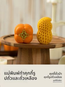 MAGIC KITCHEN | Hand Pressed Cantonese Mooncake Molds