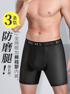 Sports Underwear Ice Silk Mesh Mens Plus Size Summer Thin Plus Size Anti-Wear Leg Running Crotch Shorts Long Boxers